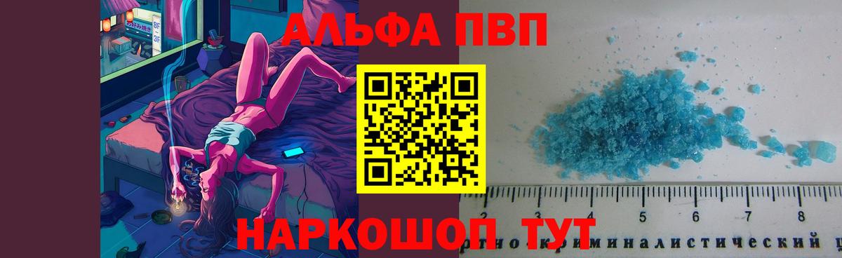 A-PVP СК  Вход с VPN  A-PVP Соль  A PVP кристаллы  Кандалакша 