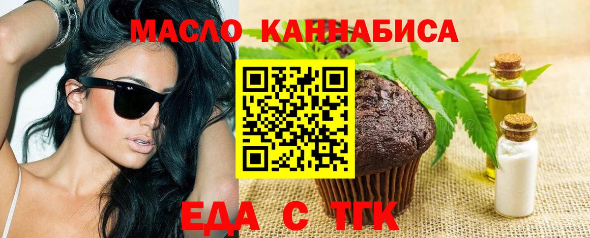 Кандалакша  Еда ТГК конопля  Вход с VPN 