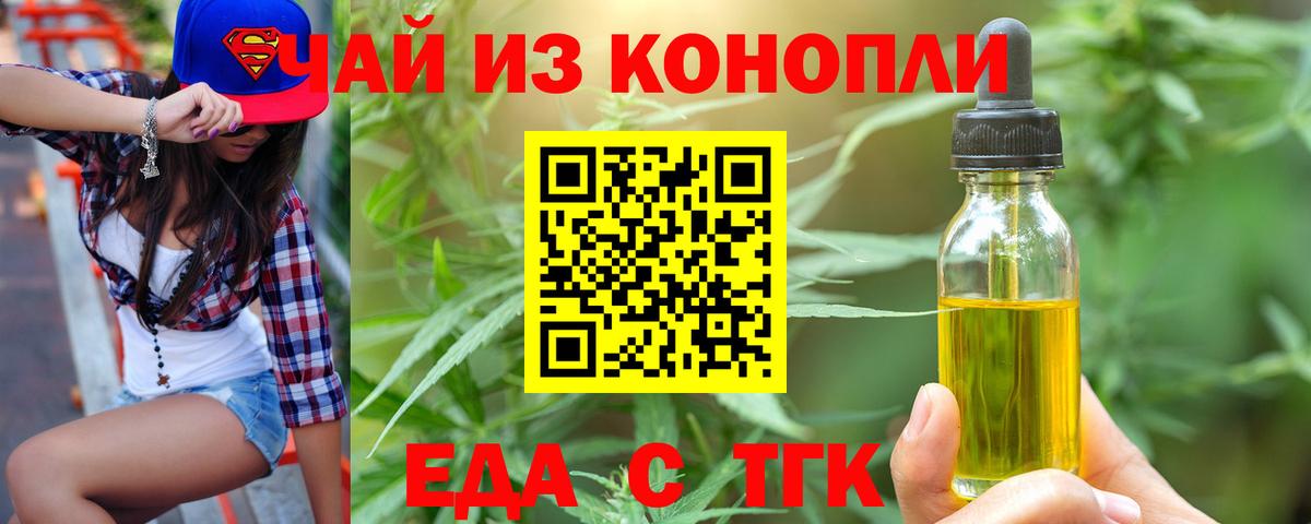 Cannafood марихуана Кандалакша