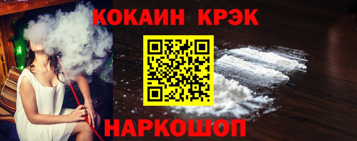 Кандалакша  Cocaine Боливия  хочу наркоту  Вход с VPN 