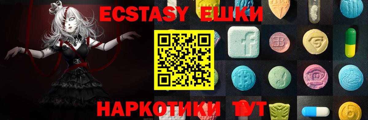 Ecstasy  Вход с VPN  что такое   ЭКСТАЗИ круглые  Кандалакша 