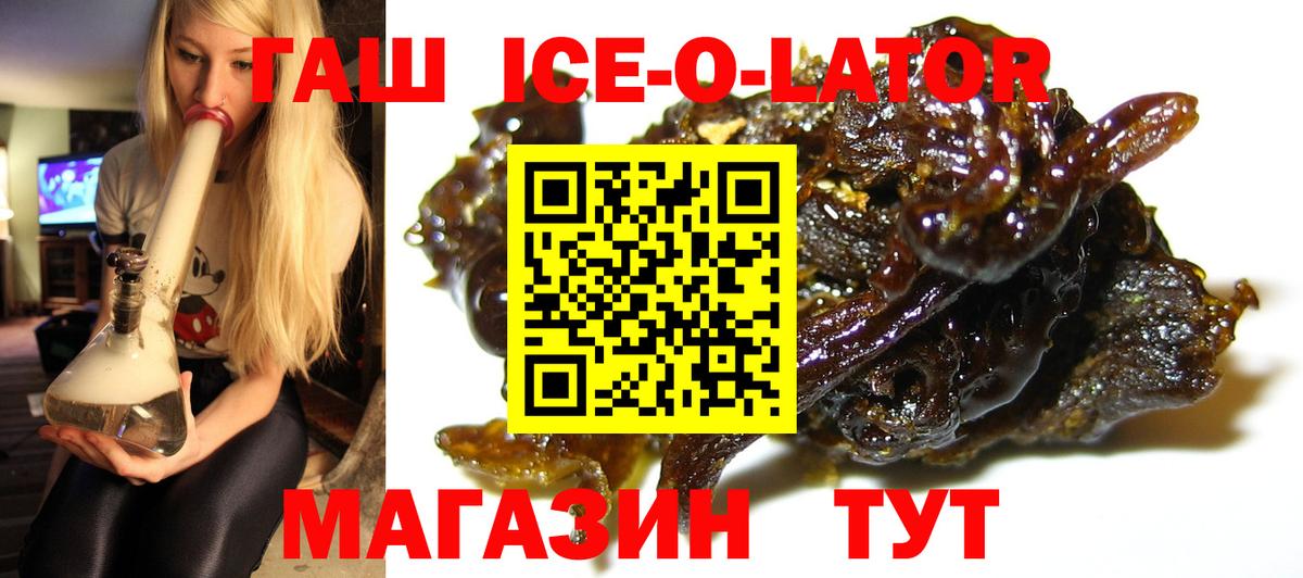 ГАШИШ  ГАШИШ Ice-O-Lator  купить   ГАШИШ убойный  Кандалакша  Вход с VPN 