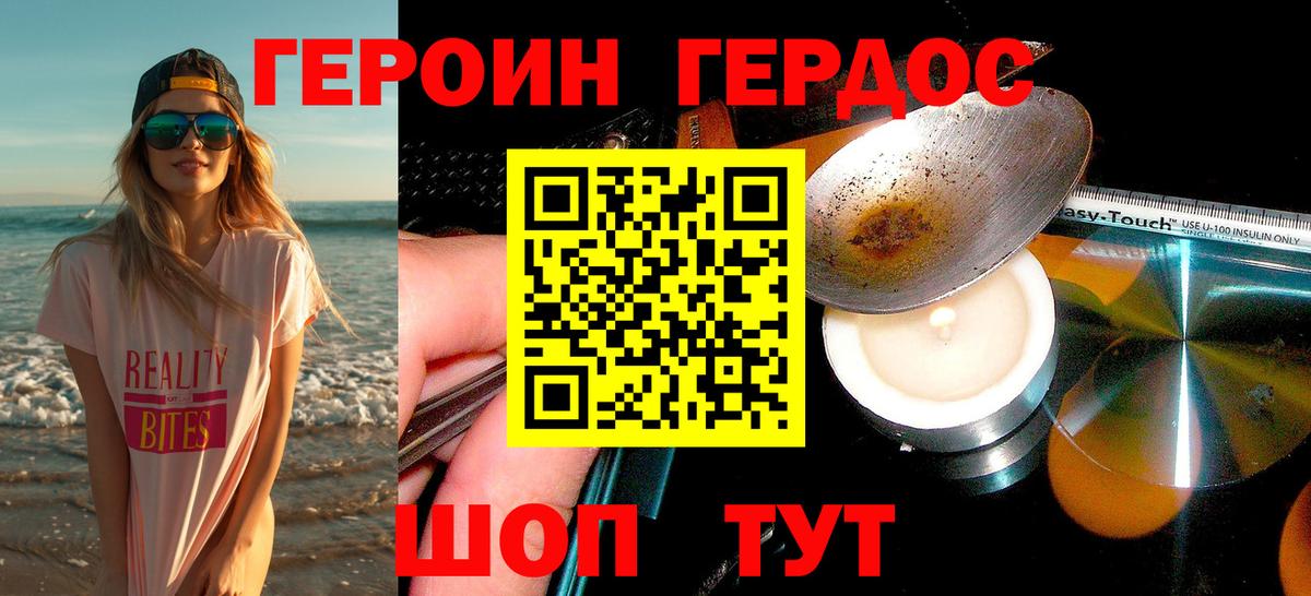 Героин гречка Кандалакша