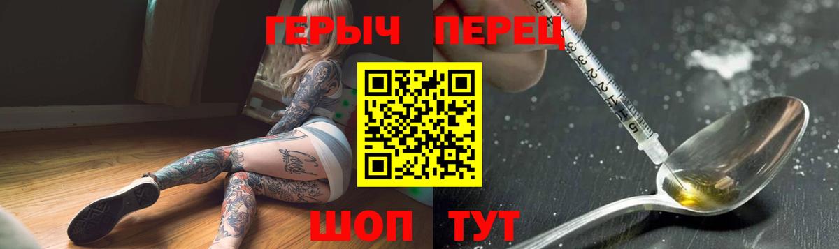 ГЕРОИН Афган  Вход с VPN  Кандалакша 