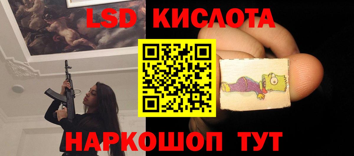 ЛСД экстази ecstasy  ЛСД экстази кислота  Кандалакша  Вход с VPN 