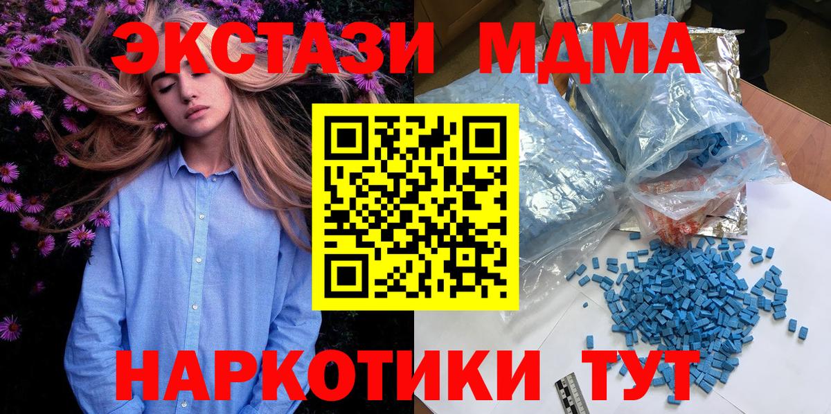 МДМА кристаллы  Вход с VPN  MDMA кристаллы  Кандалакша 