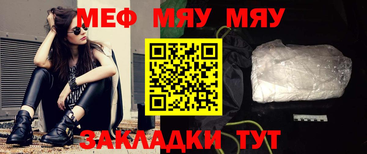 Мефедрон кристаллы Кандалакша