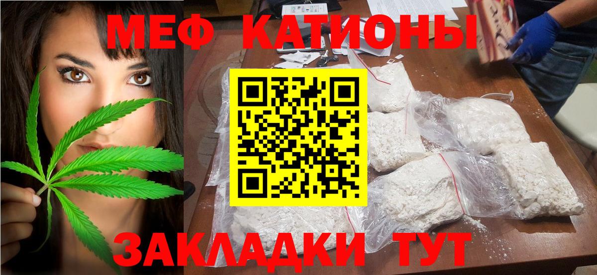 Мефедрон  МЕФ мука  МЯУ-МЯУ мука  Вход с VPN  Кандалакша 