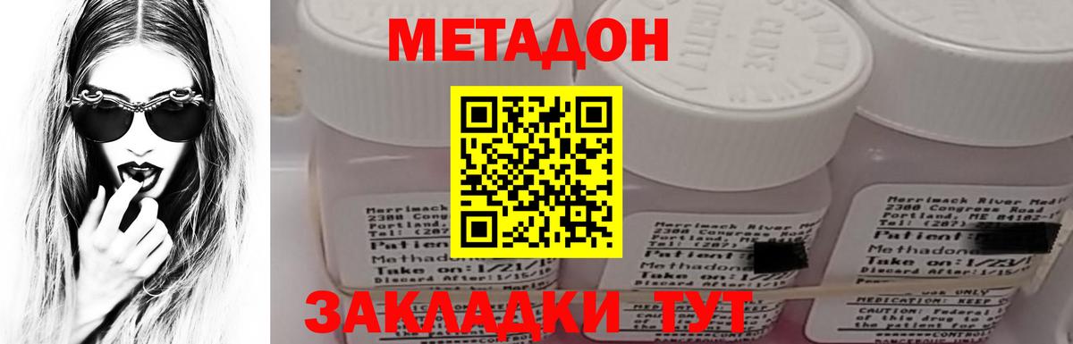 Метадон мёд Кандалакша